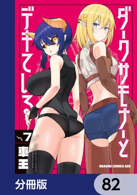 ����������ʡ��ȥǥ��Ƥ����ʬ���ǡ� 82