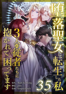 ����������ž�������䡢3�ͤν��Ԥ�����������ƺ��äƤޤ���35�á�