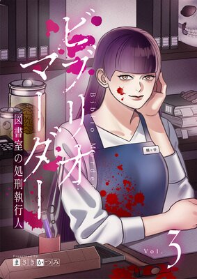 �ӥ֥ꥪ�ޡ����� �޽񼼤ν跺���Կ͡�ñ�á�