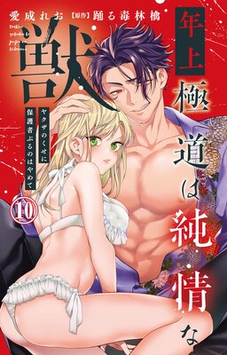 ǯ���ƻ�Ͻ��ʽ� �䥯���Τ������ݸ�Ԥ֤�ΤϤ���10��ɽ��