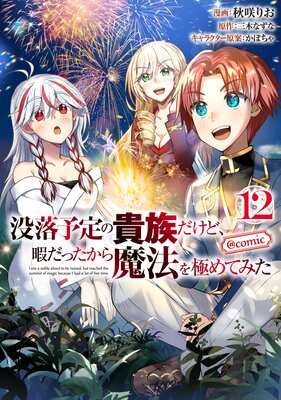 ����ͽ��ε�²�����ɡ��ˤ��ä�������ˡ��ˤ�Ƥߤ���COMIC