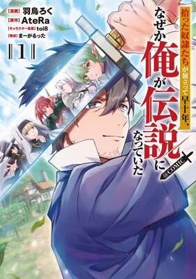 ���ä����줿����ιΩ�ä��ώǯ���ʤ�����������ˤʤäƤ�����COMIC��ɽ��