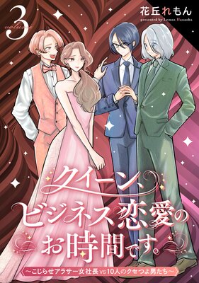 �������󡢥ӥ��ͥ������Τ����֤Ǥ����������餻���饵������Ĺvs10�ͤΥ����Ĥ��ˤ�������3��