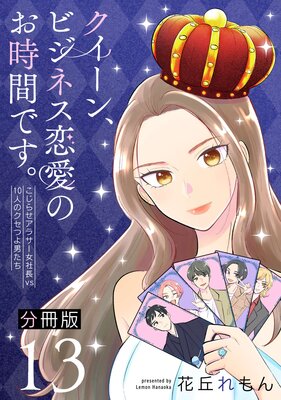 �������󡢥ӥ��ͥ������Τ����֤Ǥ����������餻���饵������Ĺvs10�ͤΥ����Ĥ��ˤ�������ʬ���ǡ�13