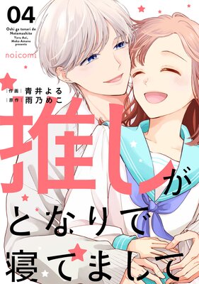 �䤷���Ȥʤ�ǿ��Ƥޤ���4��