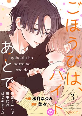 ���ۤ��Ӥϡ��Х��ȤΤ��Ȥǡ����ܤ�����ǲȻ���ԤϤ���ޤ�����3��