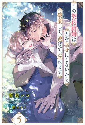 ���η���뺧�Ϸ��򹬤��ˤ��ʤ����顢�˴����ơ�ƨ���ơ�˺��ޤ�����5��