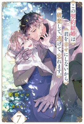 ���η���뺧�Ϸ��򹬤��ˤ��ʤ����顢�˴����ơ�ƨ���ơ�˺��ޤ�����7��