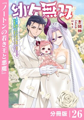 �Ľ�̵�� ����֤�΢�ڤ�줿�����ա���²���Ľ��ˤʤäơڱ�����ۤ�Ů���������饤�դ��������ʬ���ǡۡʥݥ륫���ߥå�����26