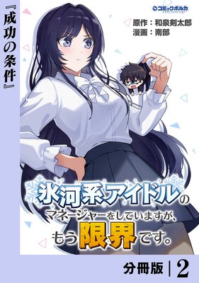 ɹ�Ϸϥ����ɥ�Υޥ͡����㡼�򤷤Ƥ��ޤ������⤦�³��Ǥ�����ʬ���ǡ�2