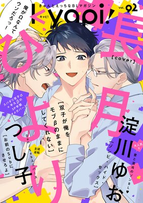 kyapi�� vol��92