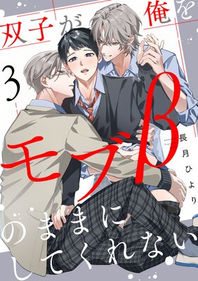 �лҤ������֦¤Τޤޤˤ��Ƥ���ʤ���ñ���ǡ�3