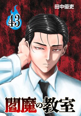 ����ζ����������� ��43