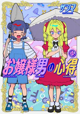 �������ˤο��� 4��