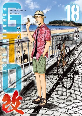 GTO �ѥ�������������� ����ɽ��