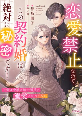 �����ػߤʤΤǡ����η��󺧤����Ф���̩�Ǥ��� ��ε�����ϵ�����Ĺ��Ů���˵��Ť��ʤ���ɽ��