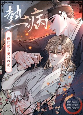 Ǯ�¡���˺餯�����β֡��ڥե륫�顼��