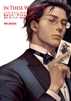 In These Words 5���ŻҸ��꤫���������ա�