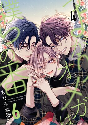 �Ĥ褬�ꥪ�ᥬ���ͤ���� 6��ñ���ǡ�