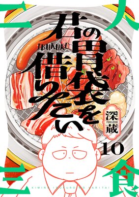 ���ΰ��ޤ�ڤꤿ����10��