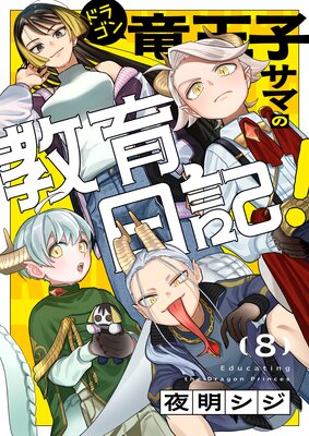 ε���ҥ��ޤζ�����������8��