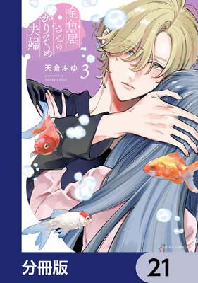 ���������Τ��ꤽ�����ء�ʬ���ǡ� 21