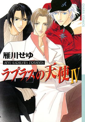 ��ץ饹��ŷ�� IV