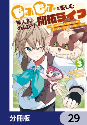 ��դ�դȳڤ���̵����Τ�Ӥ곫��饤�� ��VRMMO�Ǥܤä������ʤ���Ϥ��������ץ쥤�䡼�����ܤ���Ƥ���ߤ����Ǥ�����ʬ���ǡ� 29