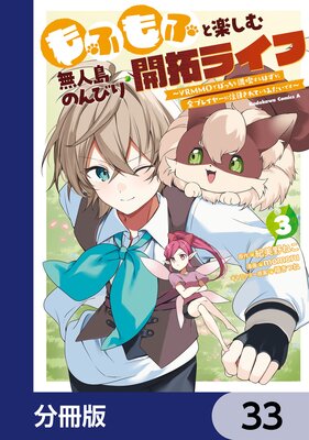 ��դ�դȳڤ���̵����Τ�Ӥ곫��饤�� ��VRMMO�Ǥܤä������ʤ���Ϥ��������ץ쥤�䡼�����ܤ���Ƥ���ߤ����Ǥ�����ʬ���ǡ�