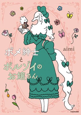 �ݥ�»Τȥܥ륾���Τ�����ɽ��