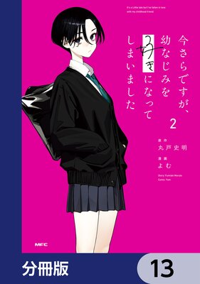 ������Ǥ������Ĥʤ��ߤ򹥤��ˤʤäƤ��ޤ��ޤ�����ʬ���ǡ� 13