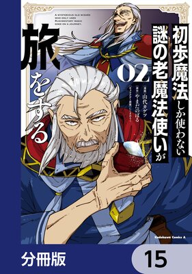 ������ˡ�����Ȥ�ʤ����Ϸ��ˡ�Ȥ���ι�򤹤��ʬ���ǡ� 15