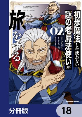 ������ˡ�����Ȥ�ʤ����Ϸ��ˡ�Ȥ���ι�򤹤��ʬ���ǡ� 18