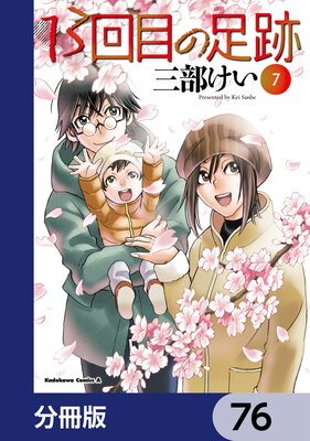 13���ܤ�­�ס�ʬ���ǡ� 76