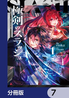 �˷��Υ���å��� ����饹����ˤ᤿�顢���Ĥδ֤ˤ��µ��ԻԺǶ��ˤʤäƤ����������ʬ���ǡ� 7