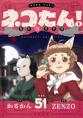 �ͥ����󡪡�ǭĮ���۴�������51��