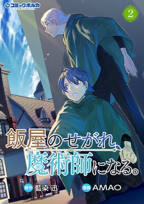 �Ӳ��Τ����졢��ѻդˤʤ롣