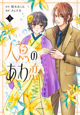 �͵��Τ����� 3��ñ���ܸ�������������̡���դ���