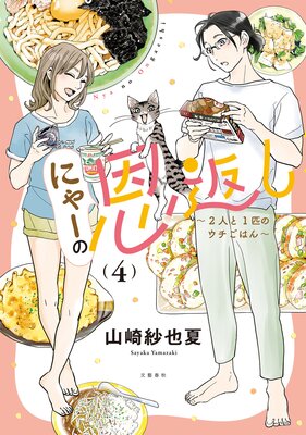 �ˤ㡼�β��֤� ��2�ͤ�1ɤ�Υ������Ϥ��