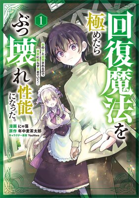 ������ˡ��ˤ᤿��֤ò�����ǽ�ˤʤä������λҤ����������ΤǼ²Ȥ���餺�����Ƥ������ʥ��ߥå��� 1��ɽ��