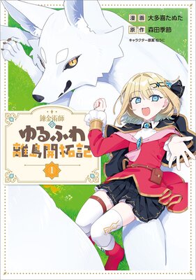 ϣ��ѻդΤ��դ�Υ�糫�󵭡ʥ��ߥå��� 1��ɽ��