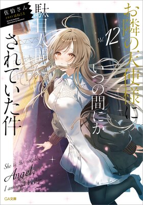 ���٤�ŷ���ͤˤ��Ĥδ֤ˤ����ܿʹ֤ˤ���Ƥ�����12