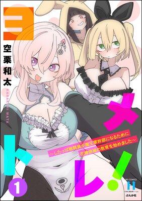 ���ȥ졪 �������ä���Ʈ�����Ⲧ�������ˤʤ뤿��˲ֲǸ���ζ����Ϥ�ޤ�������ɽ��