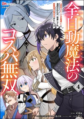 ����ư��ˡ�ڥ����ȡ��ޥ��å��ۤΥ�����̵�� ����Ĺ���ԡ��ɤ�Ķ�٤��פ��������줿�������֤��Ƥ�и��ͤ����ޤ�ߤ����Ǥ� ���ߥå��� ��4��