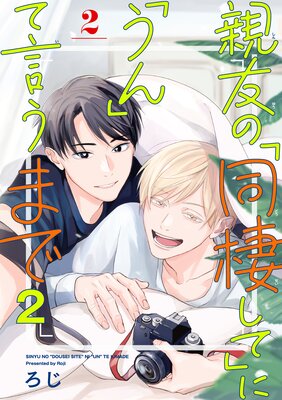 ��ͧ�Ρ�Ʊ�����ơפˡ֤���פƸ����ޤ� 2��ñ���ǡۤ�ɽ��