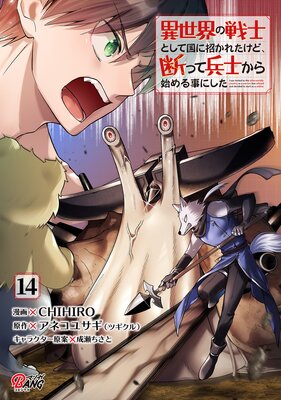 ����������ΤȤ��ƹ�˾����줿���ɡ��Ǥä�ʼ�Τ���Ϥ����ˤ��� ��14��