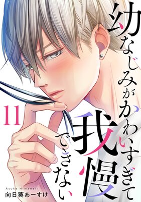 �Ĥʤ��ߤ����襤�����Ʋ����Ǥ��ʤ���11��