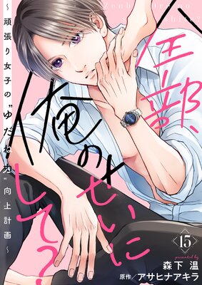 ���������Τ����ˤ��ơ�����ĥ����ҤΡɤ�����ϡɸ���ײ����15��