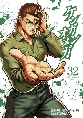 ���󥬥󥪥ᥬ 32