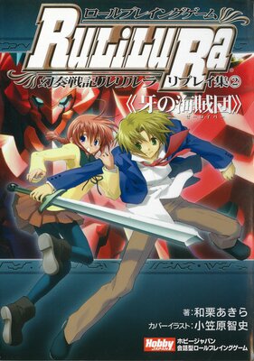 ������ץ쥤�󥰥����ุ���ﵭRu��Li��Lu��Ra ��ץ쥤��